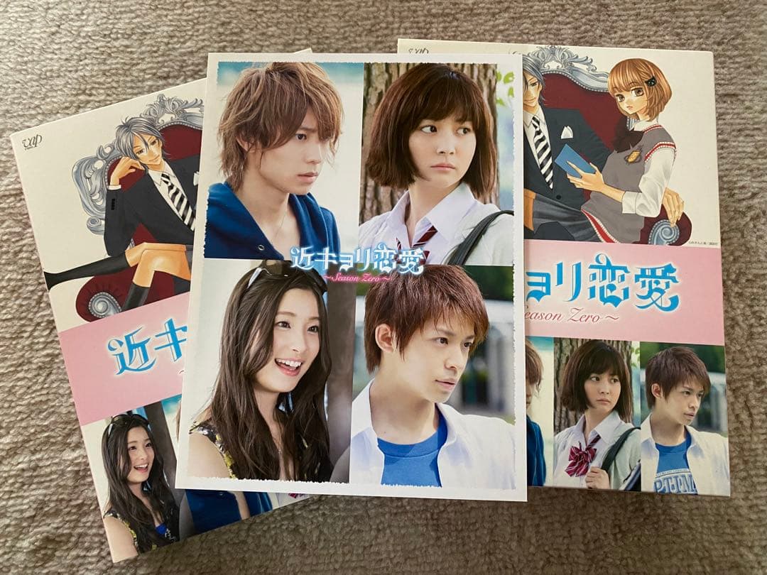 近キョリ恋愛〜Season Zero〜 Blu-ray 豪華版 初回限定生産 Amazon.co.jp: 近キョリ恋愛 ~Season Zero~Blu-ray BOX豪華版[初回限定