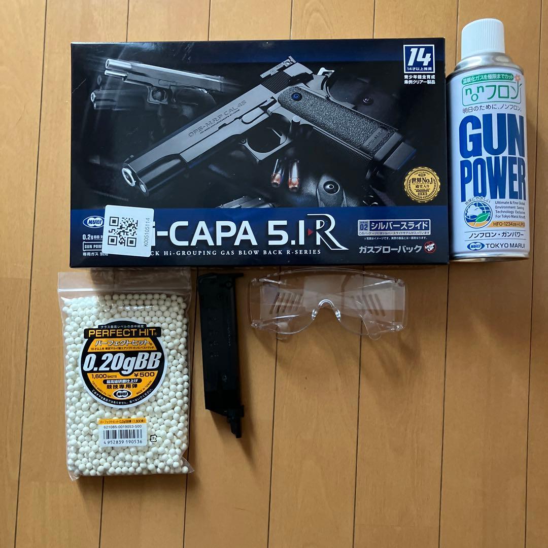 ハイキャパ5.1r スターターセット Amazon.co.jp: □フルセット□ ガスブローバック ハイキャパ 5.1R