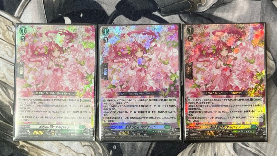 カードファイトヴァンガード 友好の乙女アルヴィナ　3枚 楽天市場】カードファイト!! ヴァンガード DZ-BT03/SR36 友好の乙女