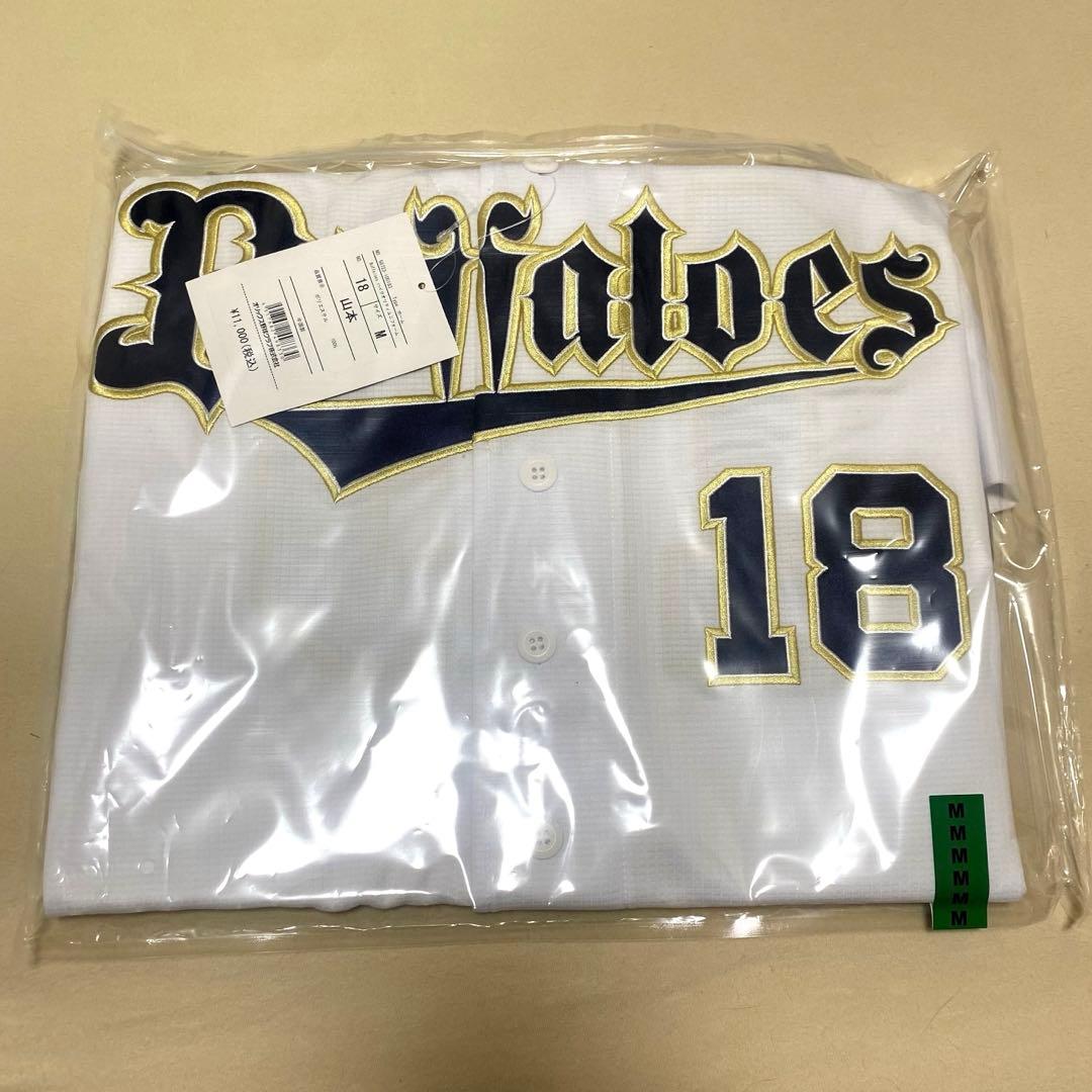 ドジャース　山本由伸　オリックスバファローズ　ハイクオリティユニフォーム　M④ ド軍合意の報に「頭抱えた」…グッズ店で完売続出 山本由伸のユニが海外