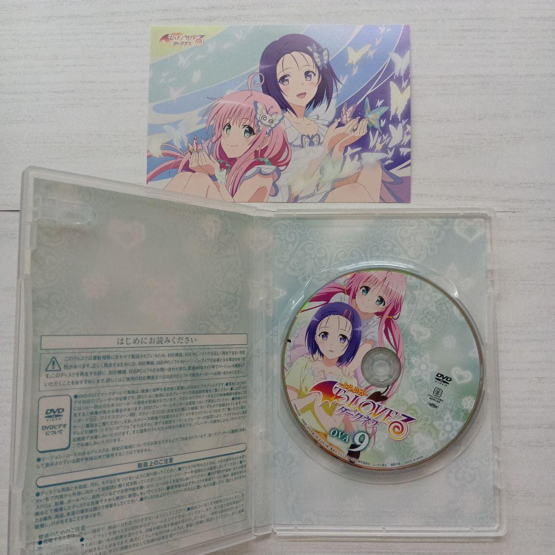 とらぶる To Loveる ダークネス OVA全9巻 ポストカード等多数付属