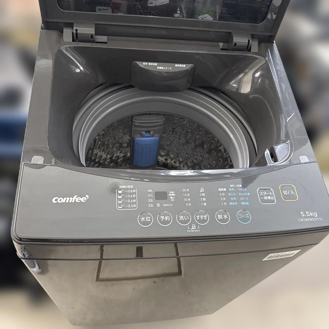 名古屋近郊限定　2025年 コンフィ　洗濯機　5.5kg 極美品