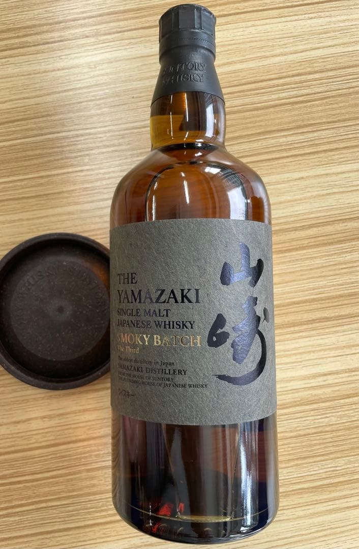 免税店限定】サントリー 山崎 スモーキーバッチ 3rd シングルモルト