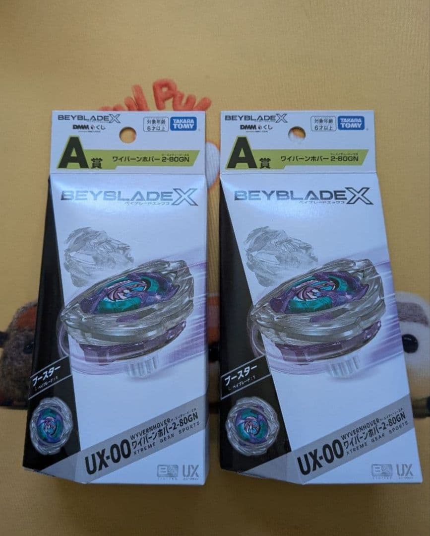 UX-00ワイバーンホバー2-80GN 2個セット ベイブレードX】UX-00 ワイバーンホバー2-80GN 開封レビュー！ - ハム