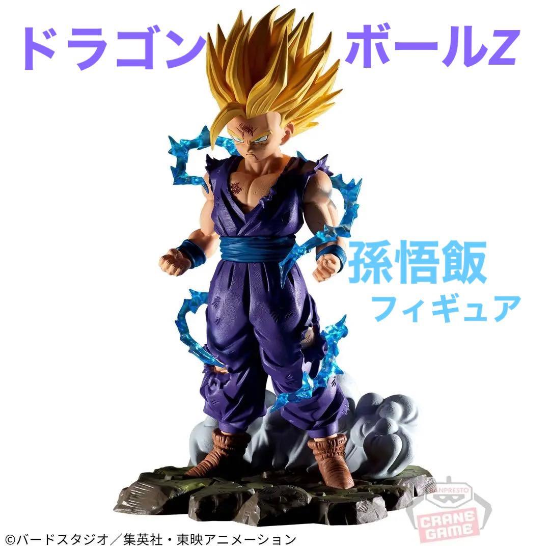 ドラゴンボールZ History Box vol.10 孫悟飯 フィギュア - メルカリ