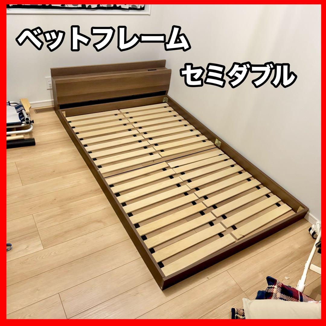 ベッド セミダブル ベッドフレーム ローベッド すのこ ブラウン 棚 セントル ローベッド セミダブル フレームのみ 木製 棚付き コンセント すのこ