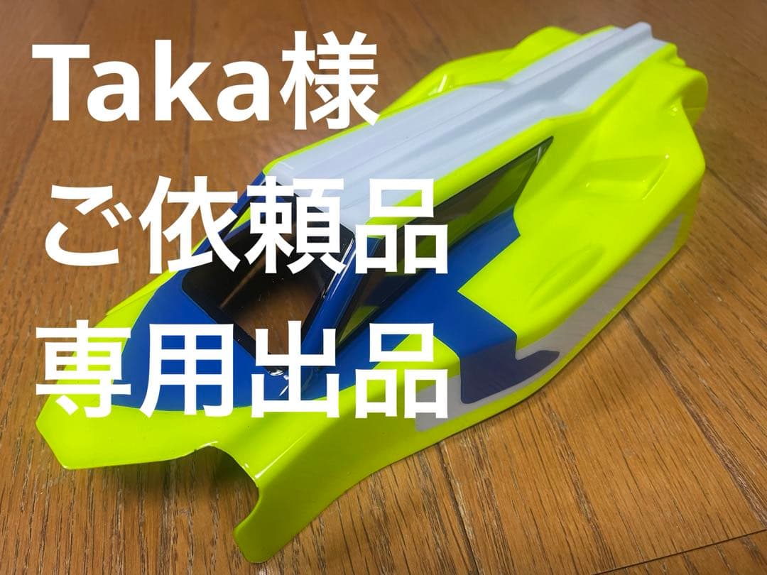 ヨコモ　SO 塗装済スペアボディ HOBBY BANK ～ホビーバンクは国内・海外ブランド、新製品から絶版品