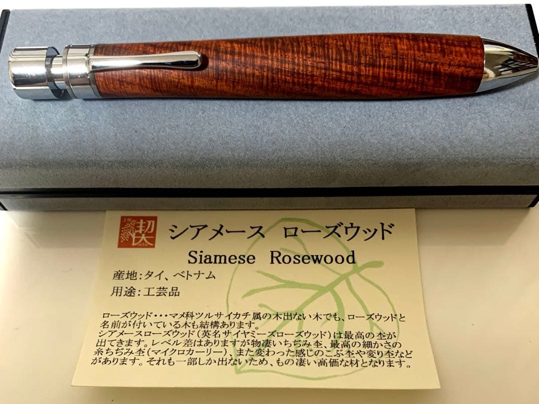 新品未使用】工房楔 グラッソ シアメースローズウッド - メルカリ