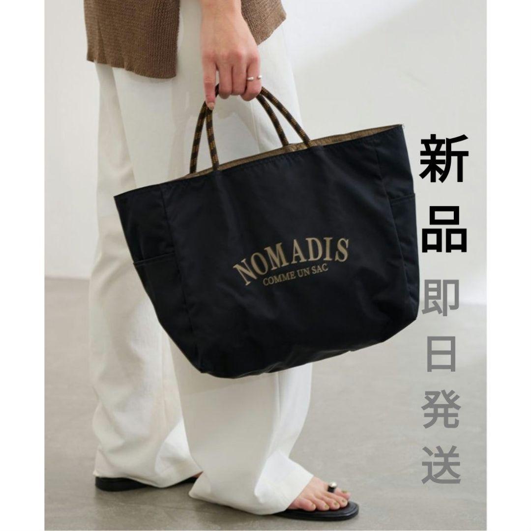 新品　FRAMeWORK　ノマディス 別注SAC 2　ブラック　ブラウン ≪追加≫NOMADIS/ノマディス 別注SAC 2（トートバッグ）｜FRAMeWORK