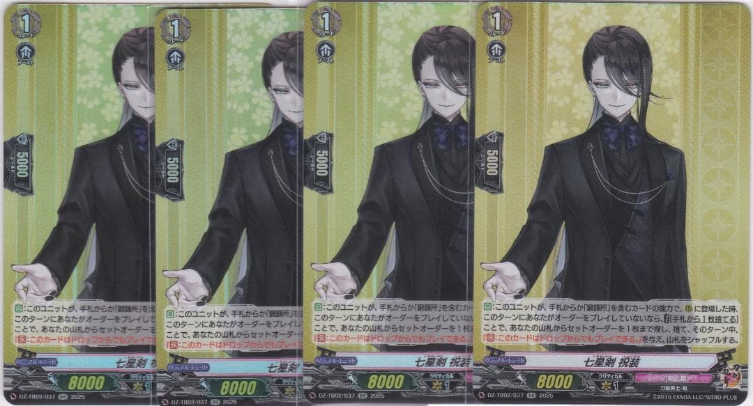 七星剣 祝装　４枚　RR　DZ-TB02　刀剣乱舞　ヴァンガード　ちゅうてつ Amazon.co.jp: ヴァンガード DZ-TB02/037 七星剣 祝装 (RR ダブルレア