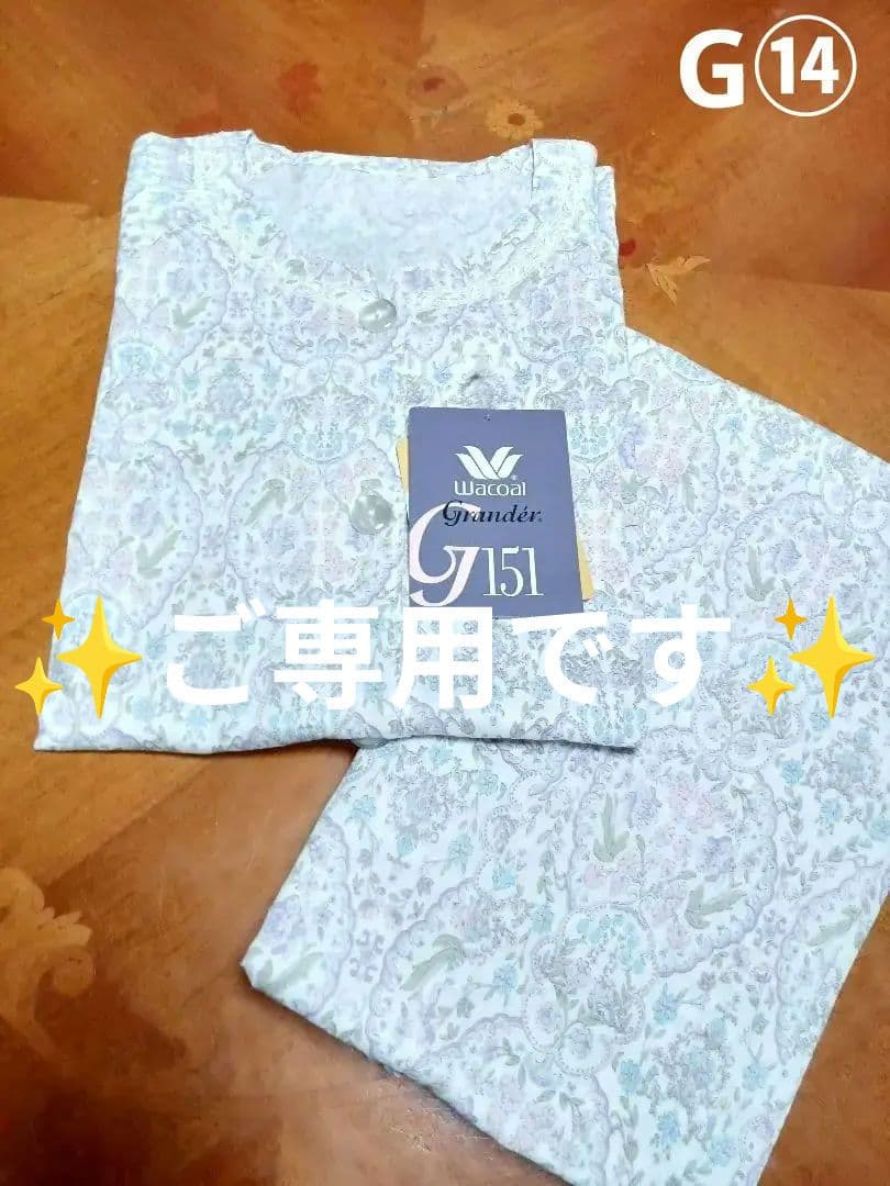 ◎新品　ワコール　グランダー　パジャマ　MP　伸縮性　パープル系✨日本製✨G⑭ ワコール パジャマ グランダー MP（レディース下着、靴下、部屋着