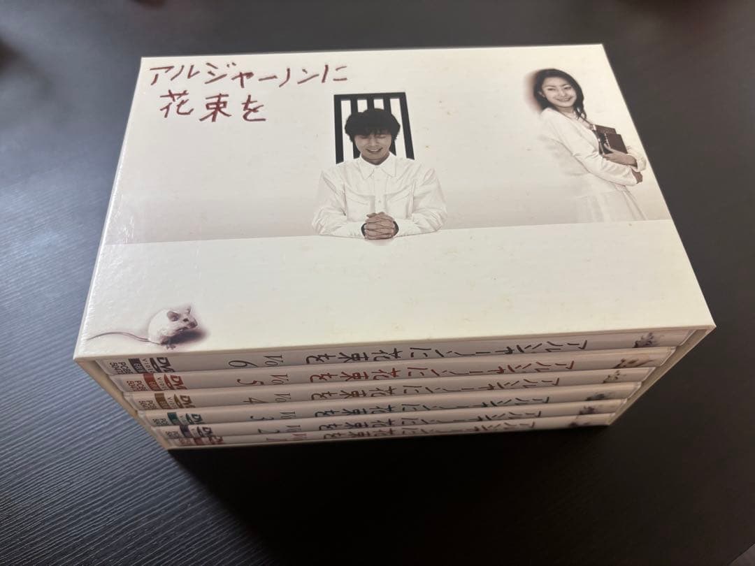 アルジャーノンに花束を DVDセット - メルカリ