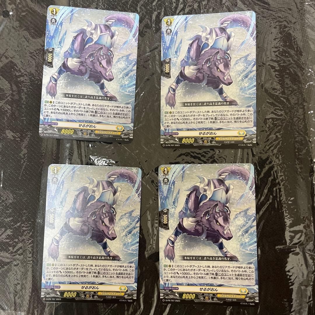 カードファイト ヴァンガード せるがおん PR 4枚セット カードファイト!! ヴァンガード Divinez プロテインバーVol.4【PACK