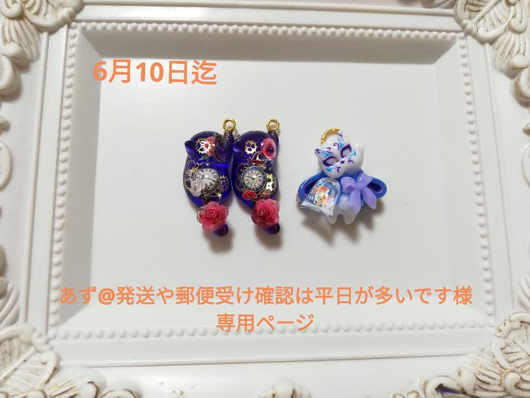 あず@発送や郵便受け確認は平日が多いですページ あず@発送や郵便受け確認は平日が多いですページ あず@発送や郵便受け