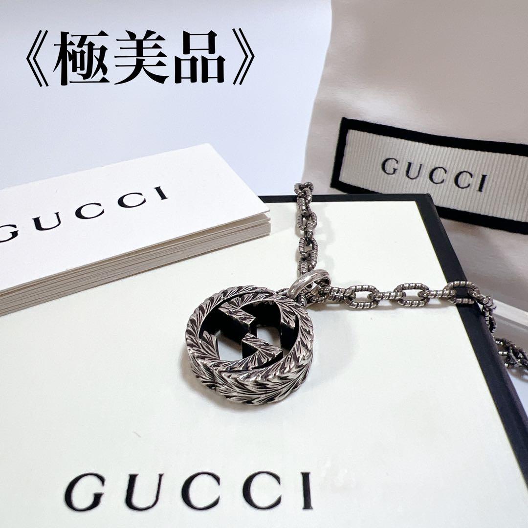 《一級品✨極美品》GUCCI ネックレス インターロッキング アラベスク ラージ