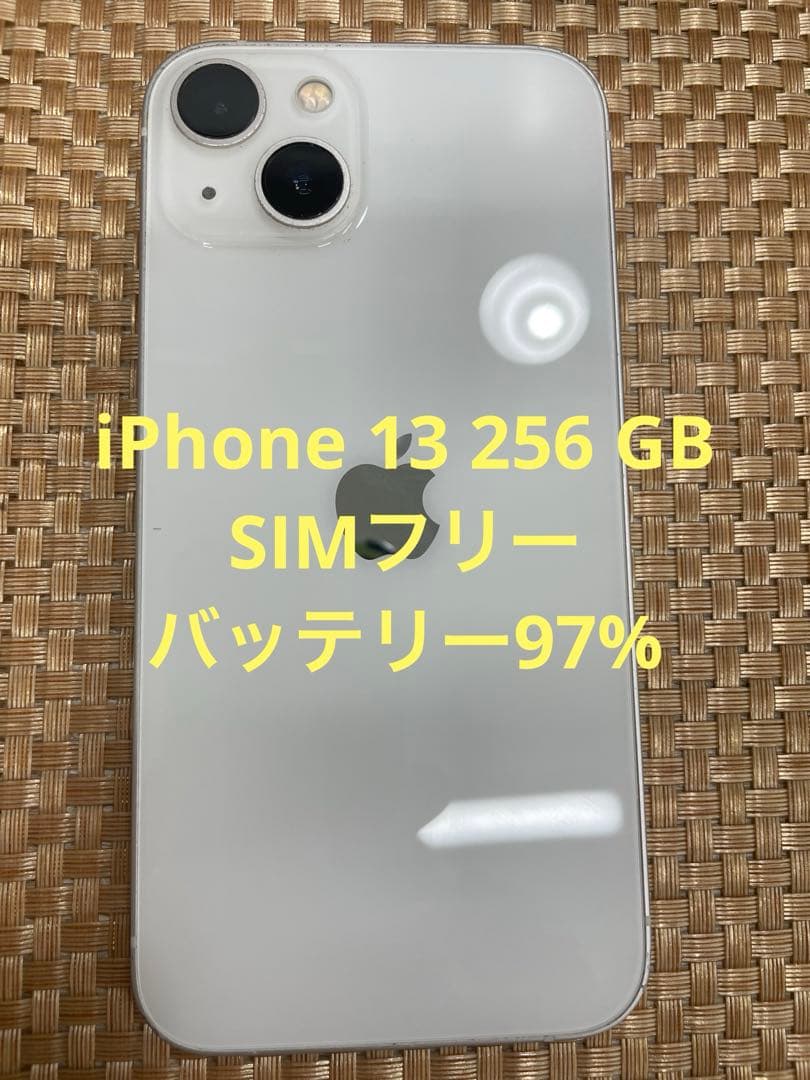 iPhone 13 256 GB スターライトSIMフリー【5232】 ムスビー｜中古 iPhone 13 256GB スターライト SIM フリー【iPhone13