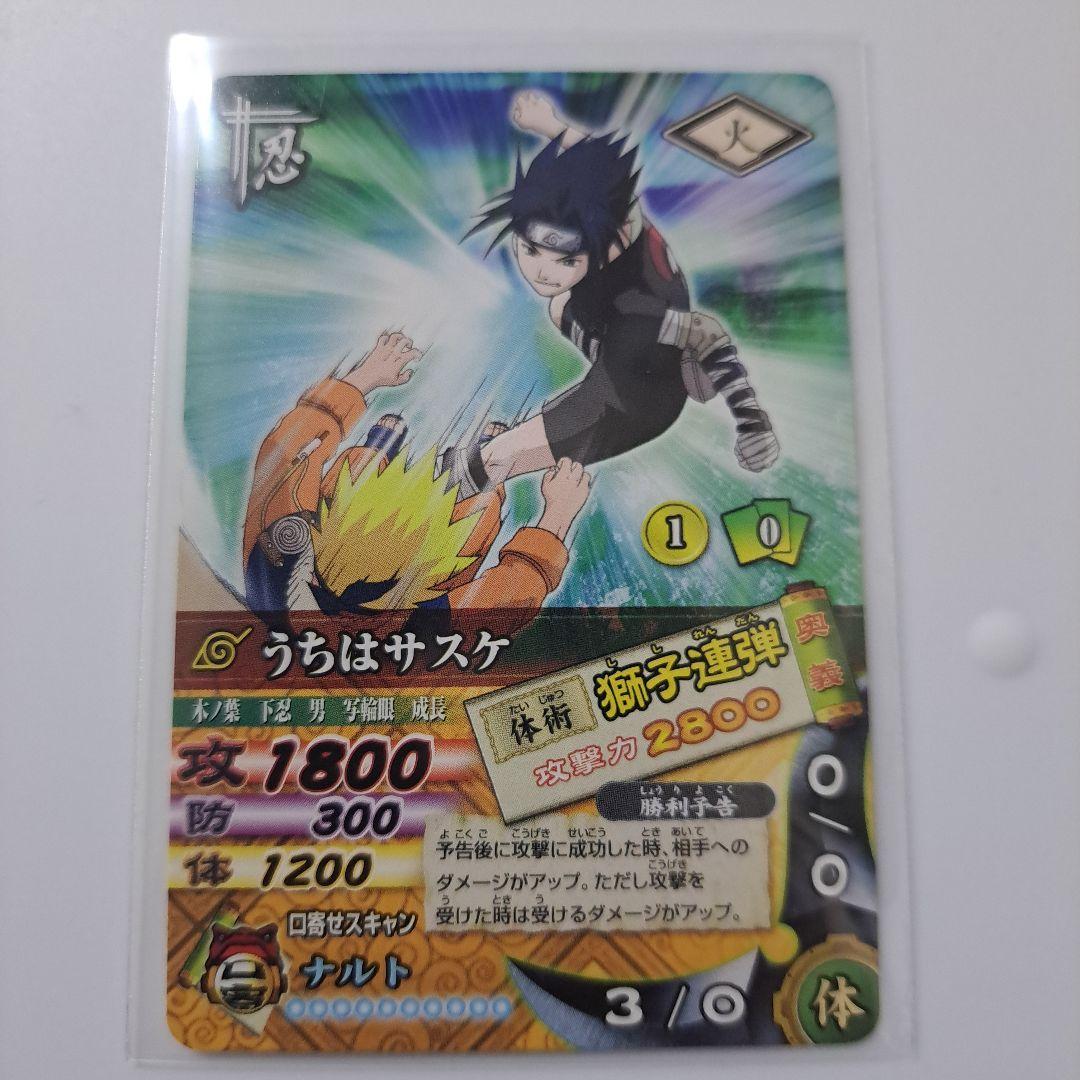 NARUTO ナルティメットカードバトル うちはサスケ 獅子連弾 - メルカリ