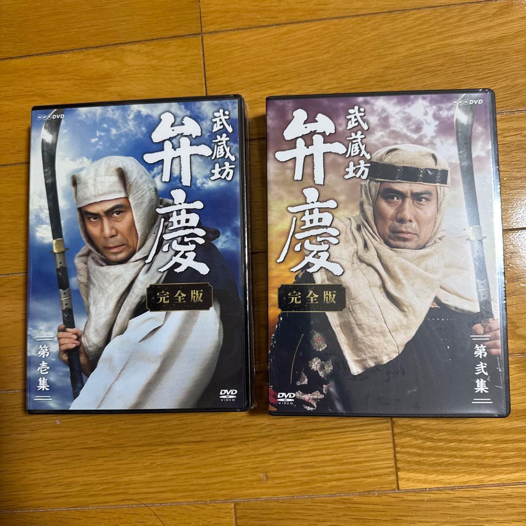 武蔵坊弁慶 完全版 DVD 武蔵坊弁慶 完全版 DVD-BOX全2巻セット（第壱集・第弐集） 新品