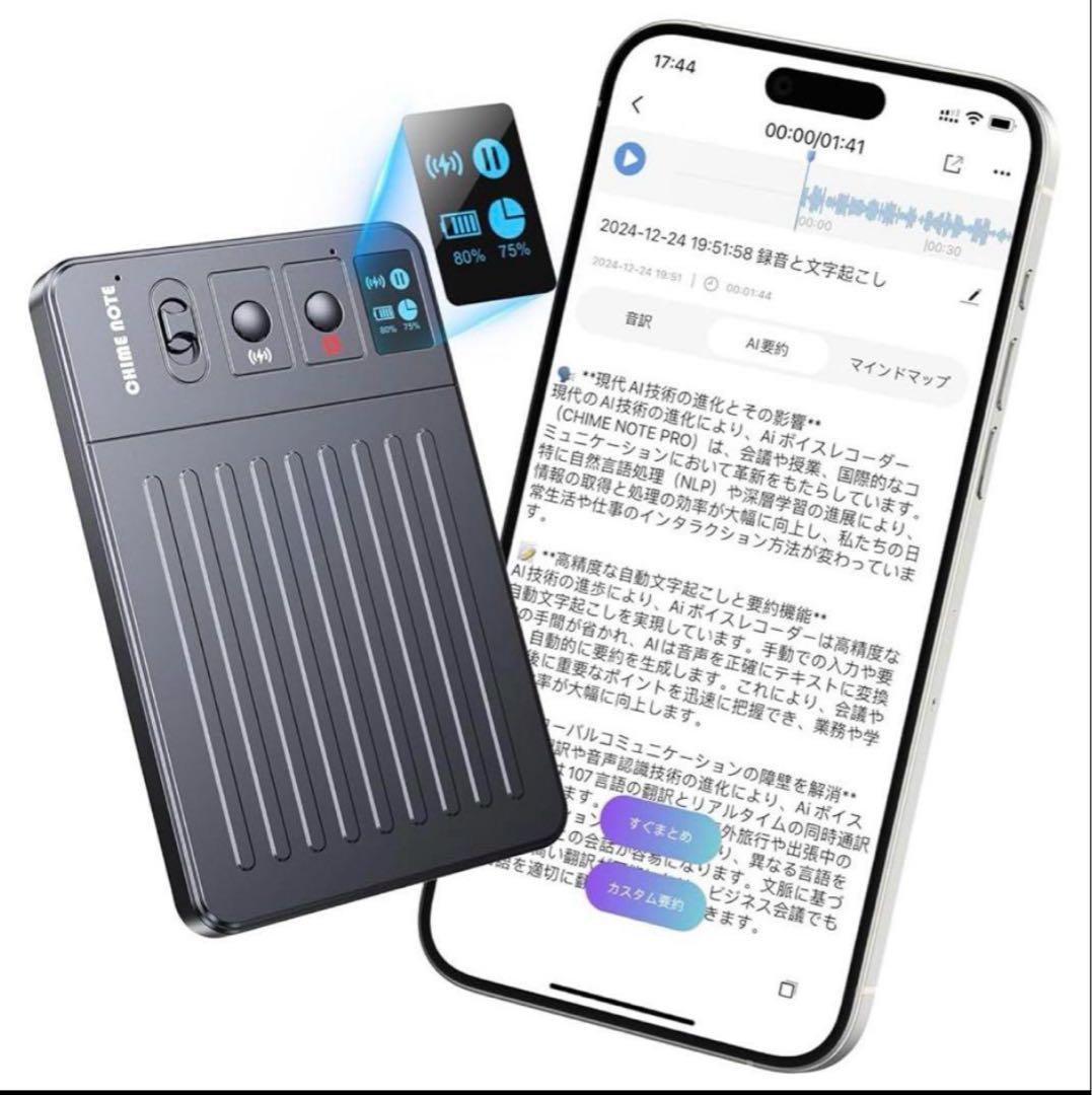 生成ＡＩ機能付ボイスレコーダー　MagSafe充電機能付 プロジェクトを支援する | ChatGPT搭載で59言語対応の文字起こし＆思考