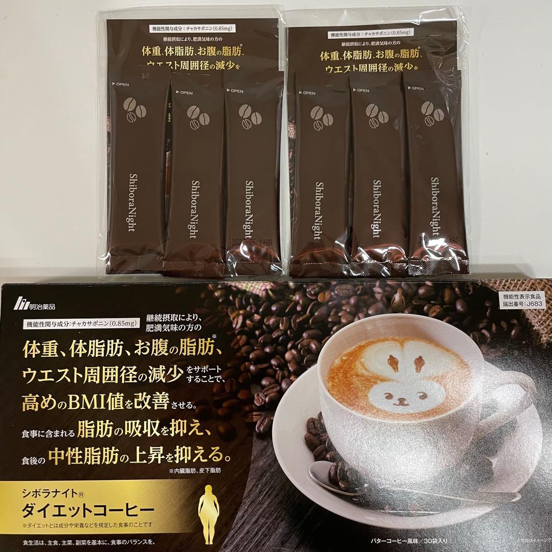 ☆【即日発送・新品】シボラナイト ダイエットコーヒー 30袋➕6袋入り