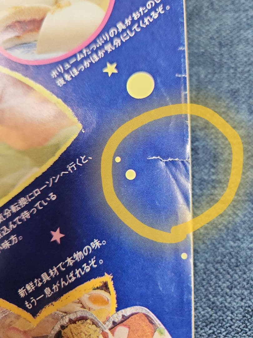 週刊少年ジャンプ 1992年 No.8 8号（2月10日号）表紙ドラゴンボール