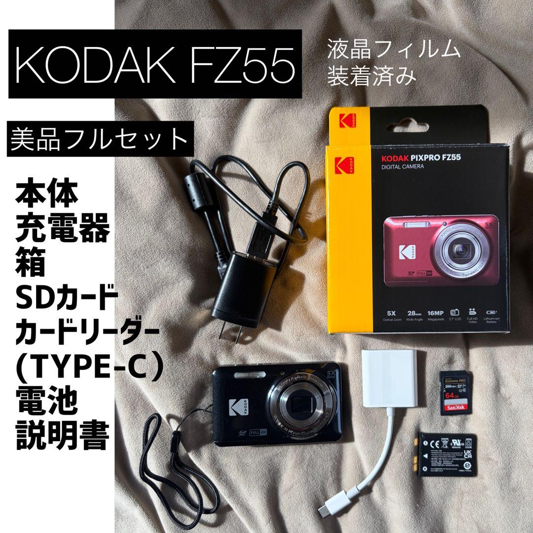 【美品】Kodak fz55 Kodak fz55 レビュー｜買ってよかったデジカメ紹介＆レビュー