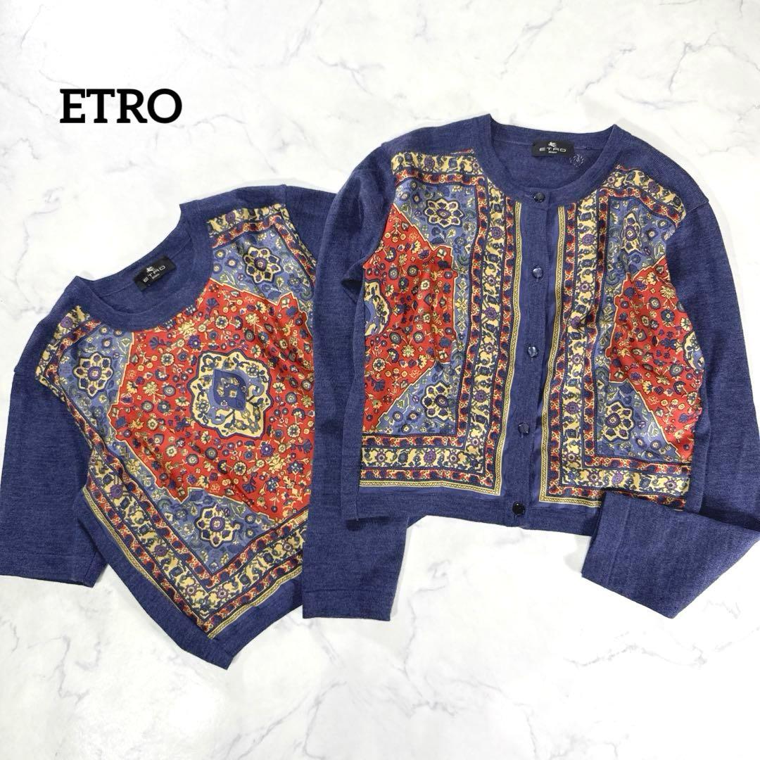 希少✨エトロ カーディガン シルク アンサンブル 46 大きいサイズ