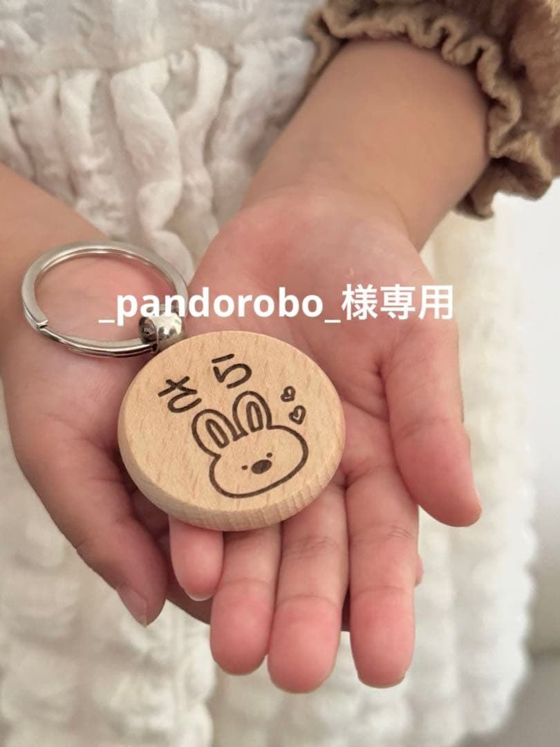 【_pandorobo_】木製名前入りキーホルダー 楽天市場】【名入れ 無料】名前入り キーホルダー《ネーム》(木製