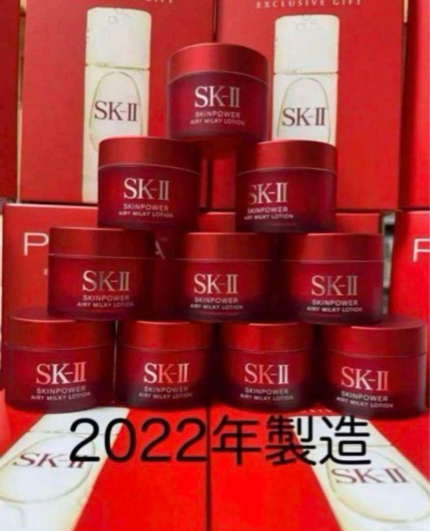 SK-2 SK-IIスキンパワー エアリー(美容乳液)15g ×10個=150g SK-II（エスケーツー） スキン パワー エアリー ミルキー ローション