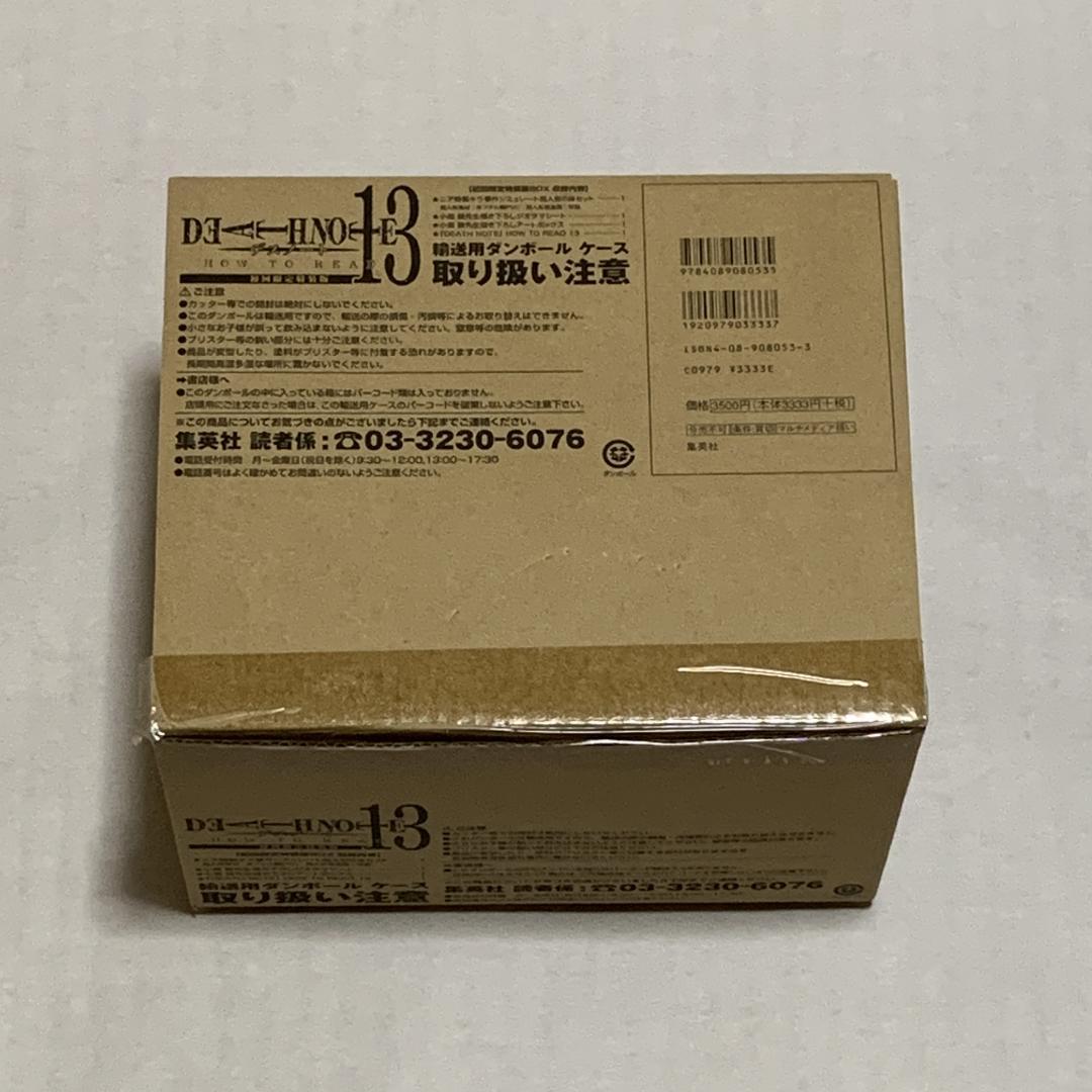 デスノート DEATH NOTE 13巻 初回限定特装版 Amazon.co.jp: DEATH NOTE デスノート 第13巻 初回限定特装版 指人形6
