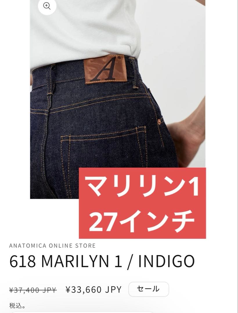 jubilee 　ANATOMICA 618 MARILYN 1 インディ 618 MARILYN 1 / INDIGO – ANATOMICA OFFICIAL ONLINE STORE