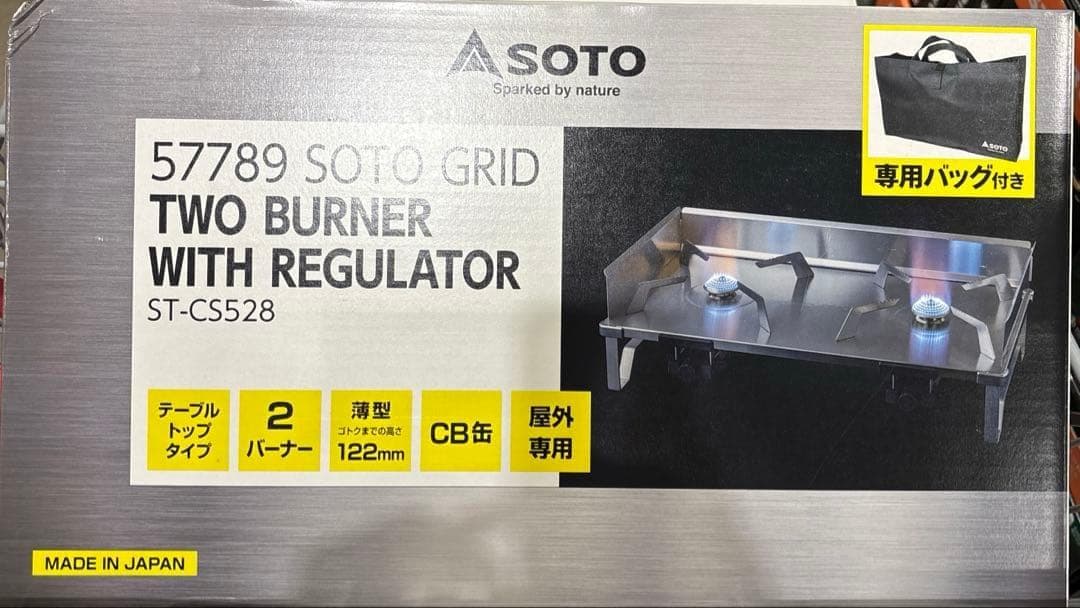 4.新品 未使用★SOTO GRID ST-CS528 レギュレーター2バーナー レギュレーター2バーナー GRID(グリッド) – SOTO by Shinfuji Burner