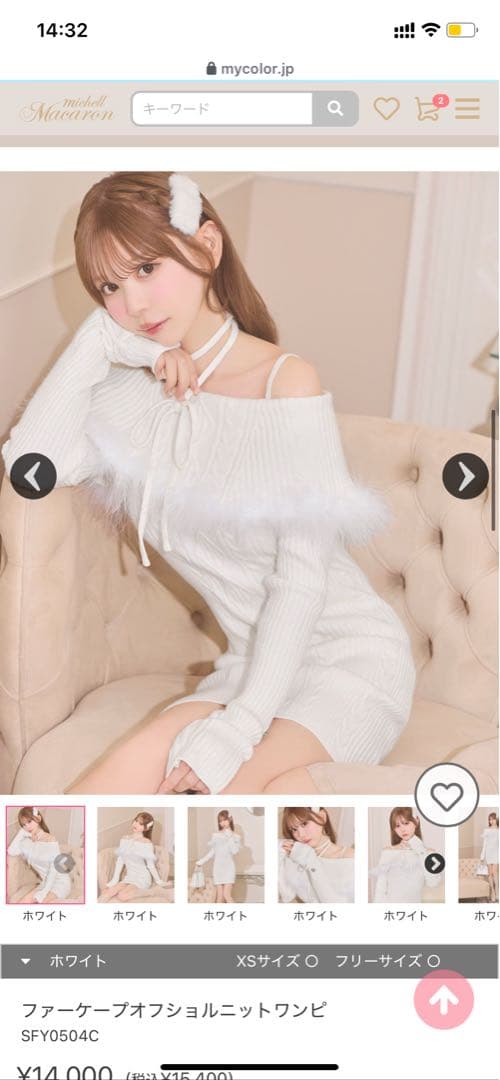 ファーケープオフショルニットワンピ NOMAE（ノーマエ）の「ファーケープオフショルニットワンピース