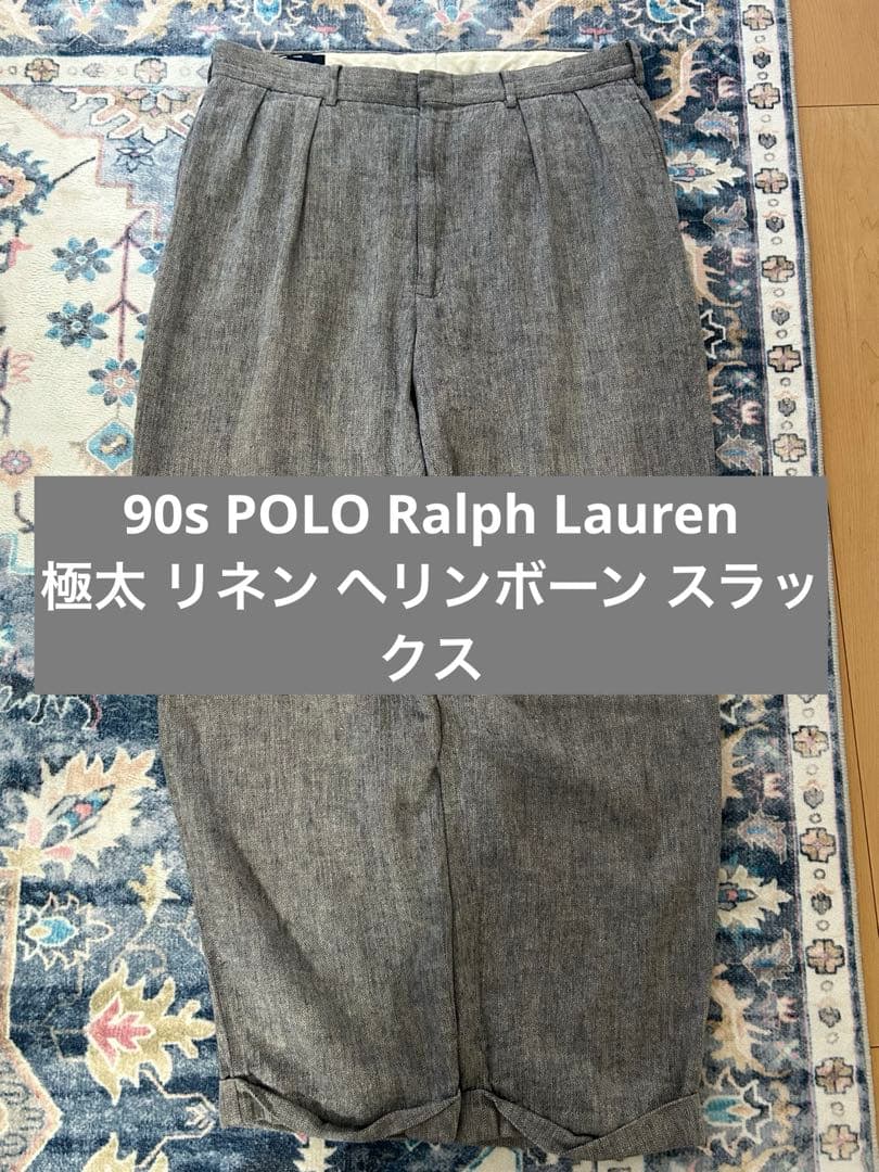 90s Ralph Lauren 極太 リネン ヘリンボーン スラックス 90s Ralph Lauren 極太 リネン ヘリンボーン スラックス - メルカリ