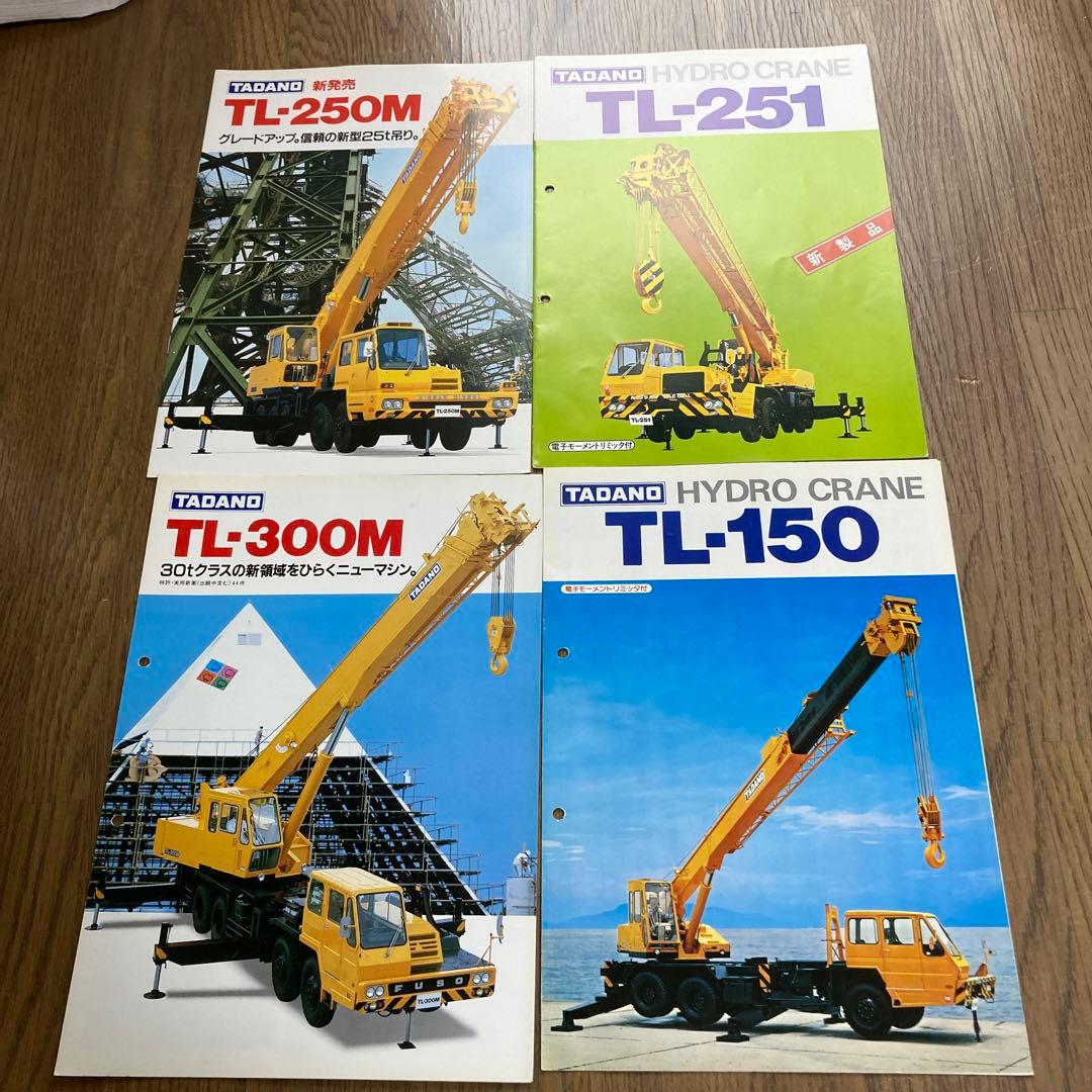 タダノ クレーン カタログ 4点セット - メルカリ