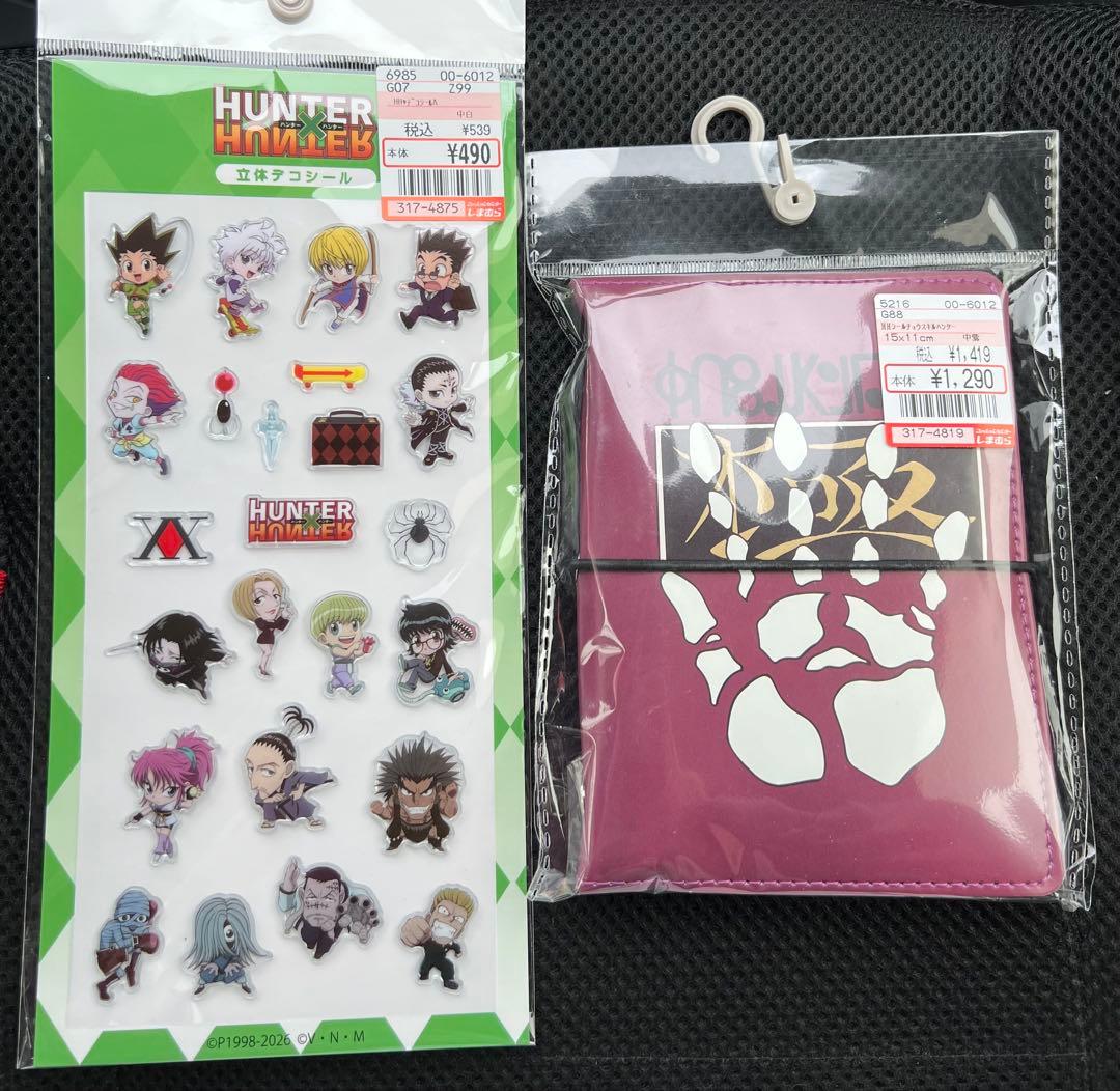 ハンターハンター しまむら シール帳スキルハンター シールセット