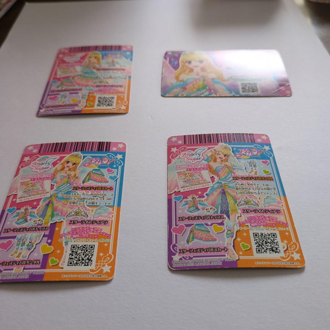 アイカツカード】星宮いちご スターフェスティバルコーデ - メルカリ