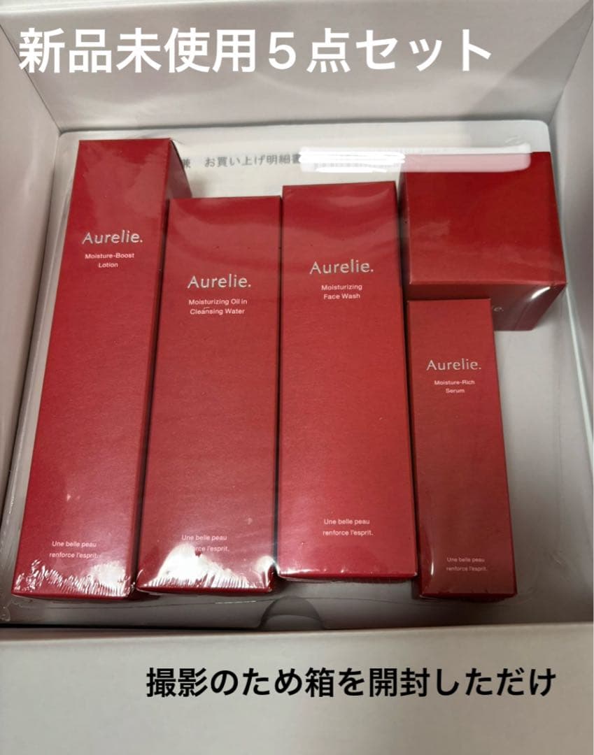 Aurelie 新品未使用 5点セット
