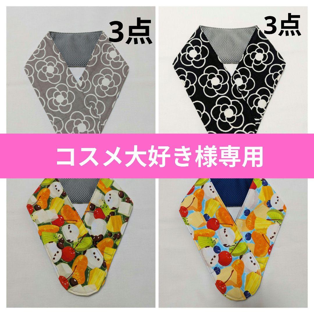 P-⑱　ネッククーラー　首もとひんやり氷結ベルト　カバー　ハンドメイド アイスノン首もとひんやり氷結ベルトカバー 接触冷感 熱中症対策