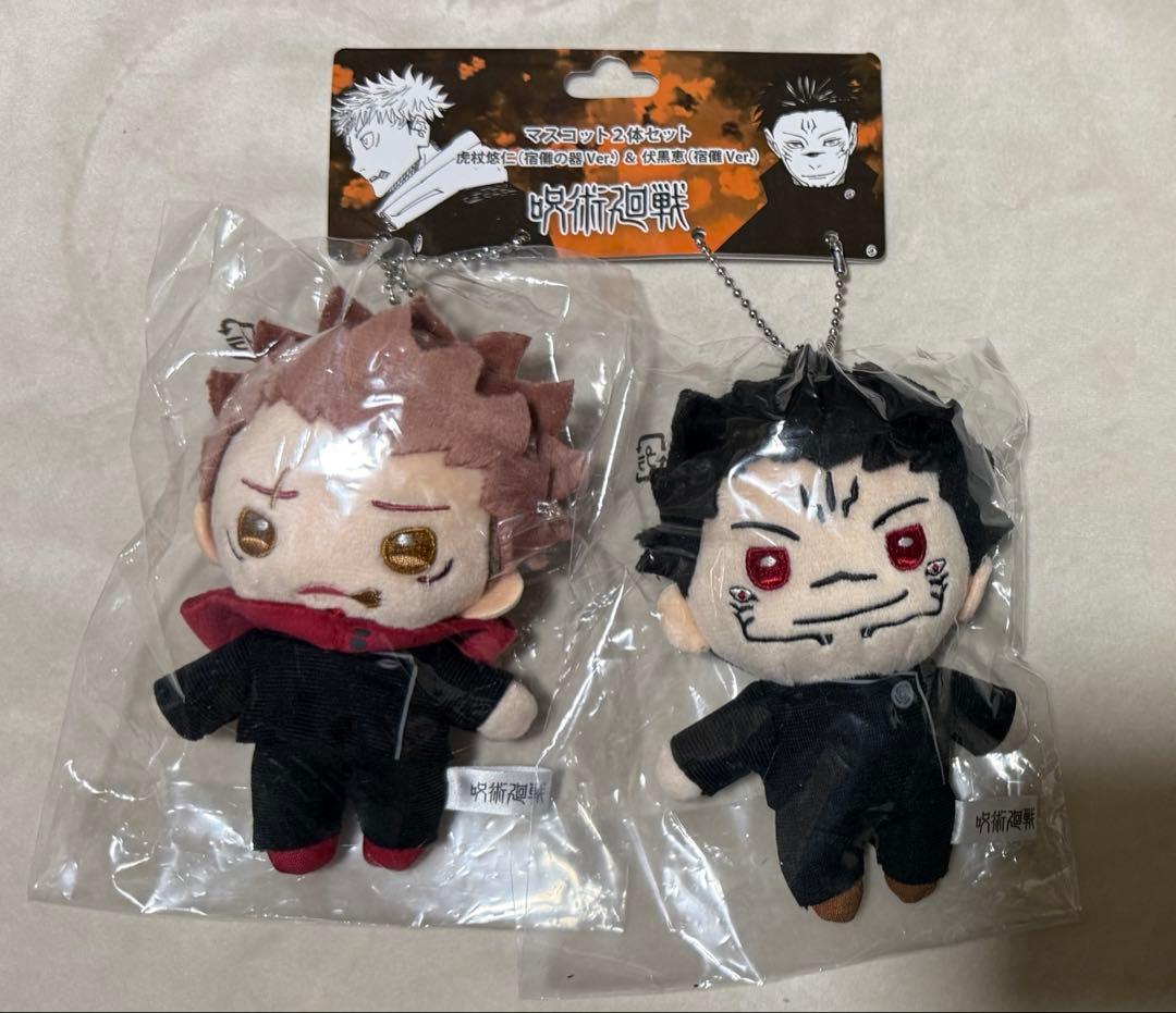 呪術廻戦 マスコット2体セット【虎杖悠仁(宿儺の器)＆伏黒恵(宿儺