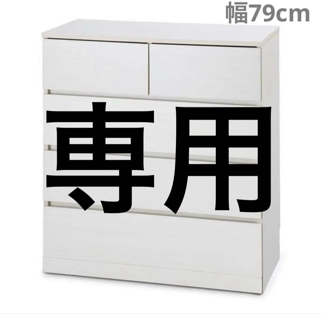 チェスト　キャビネット　4段　タンス　ホワイト　幅79cm 収納家具　収納棚 ユアサプライムス.com｜チェスト 4段 ホワイトオーク 白 タンス 衣類