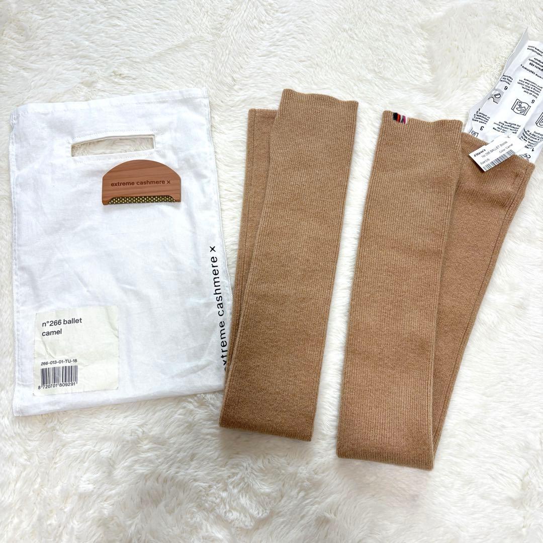 Extreme Cashmereエクストリームカシミアballetレッグ&アーム Extreme Cashmere/エクストリーム カシミヤ】 BALLET：レッグ