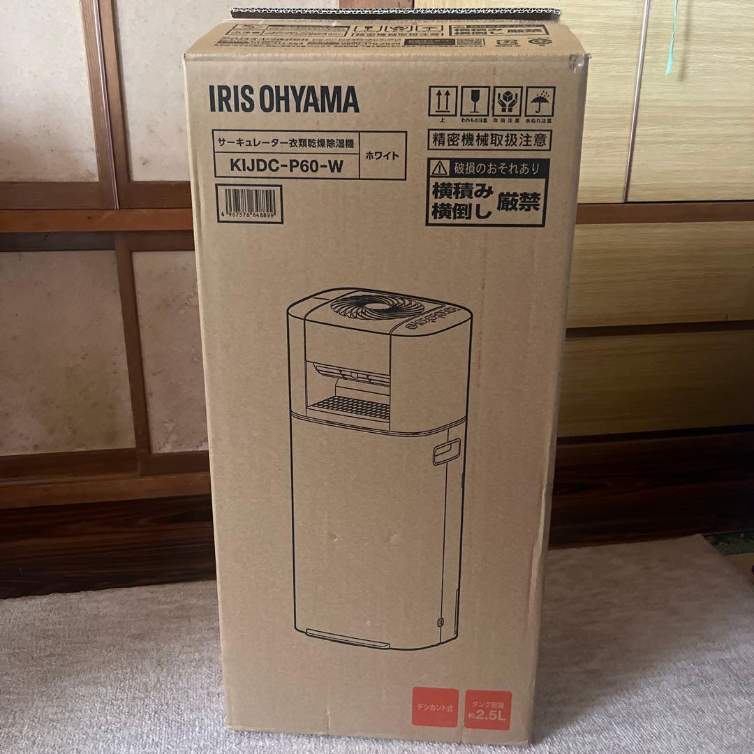 【新品未使用品】アイリスオーヤマ　衣類乾燥除湿機　KIJDC-P60-W アイリスオーヤマ KIJDC-P60-W サーキュレーター衣類乾燥除湿機 5.8L