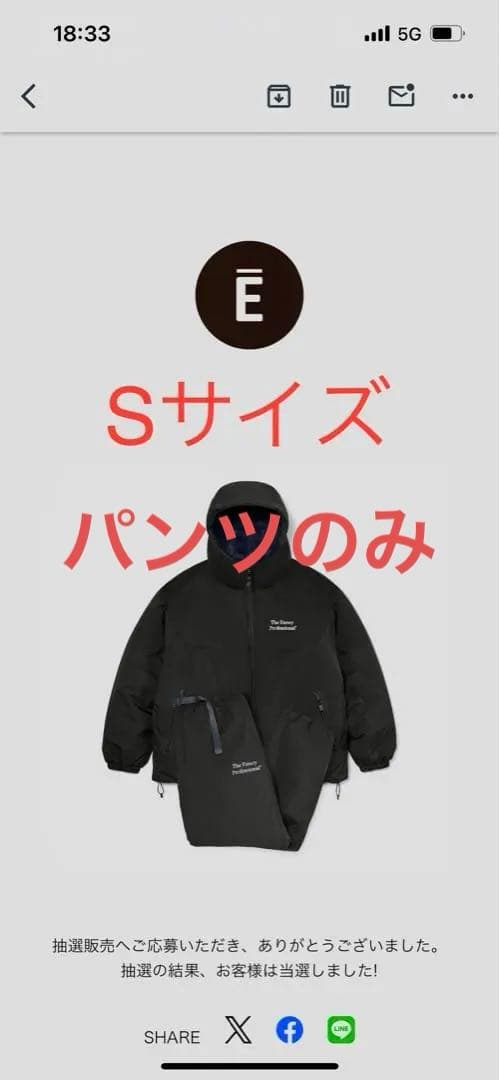 ENNOY/PADDED NYLON 2026 BLACK/パンツのみ/Sサイズ 2026年最新】ennoy paddedの人気アイテム - メルカリ