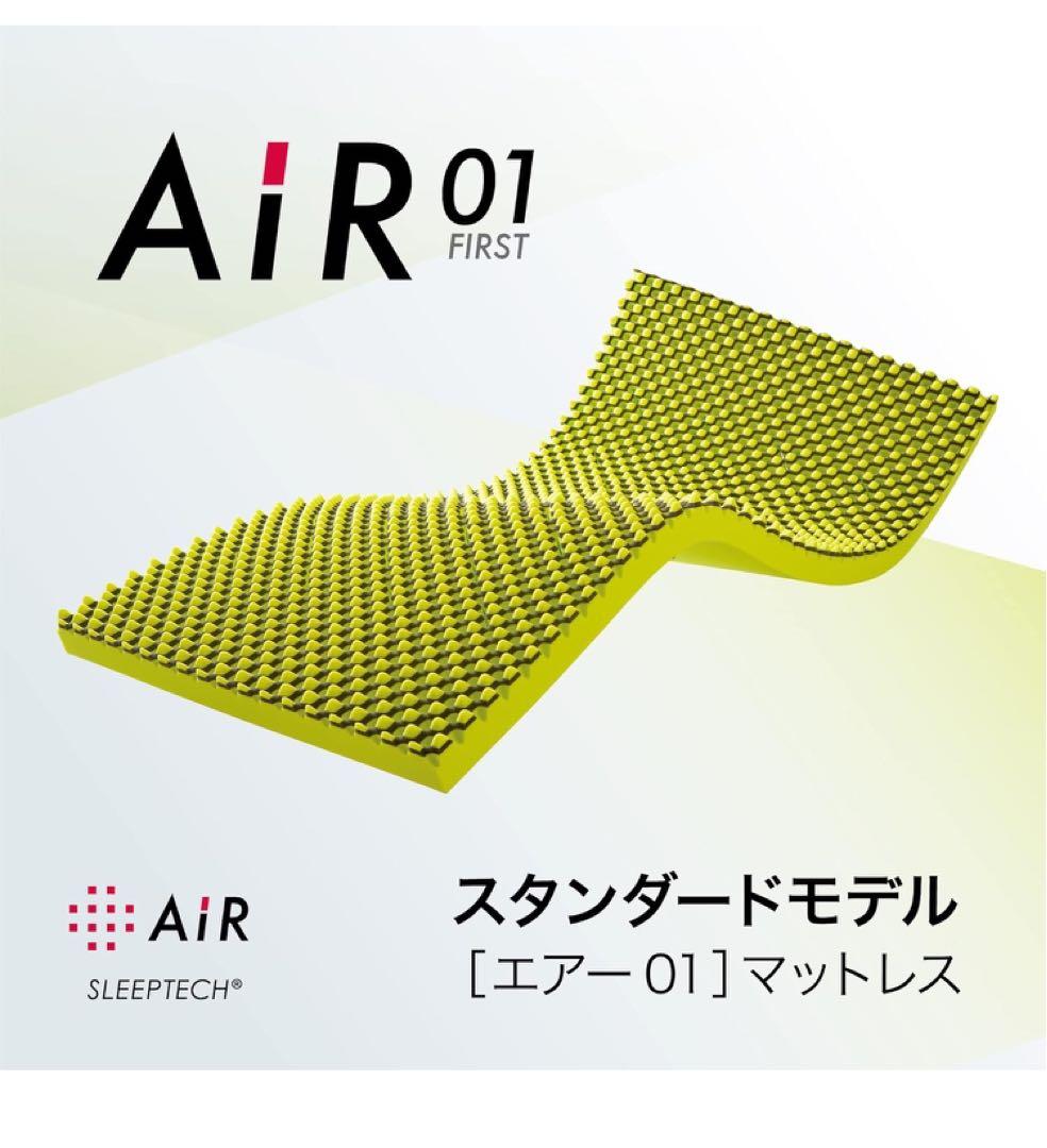 nishikawa[エアー 01] マットレスシングル 高反発 AiR イエロー 西川」〈Air〉「エアー01」マットレス/BASIC【カラー：イエロー】｜百