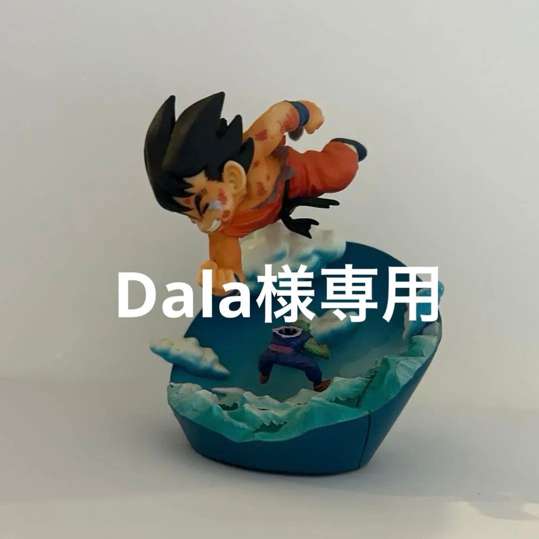 ドラカプ 孫悟空 vs ピッコロ大魔王 孫悟空vsピッコロ大魔王 彩色版 「ドラゴンボールカプセル7〜ぶっ