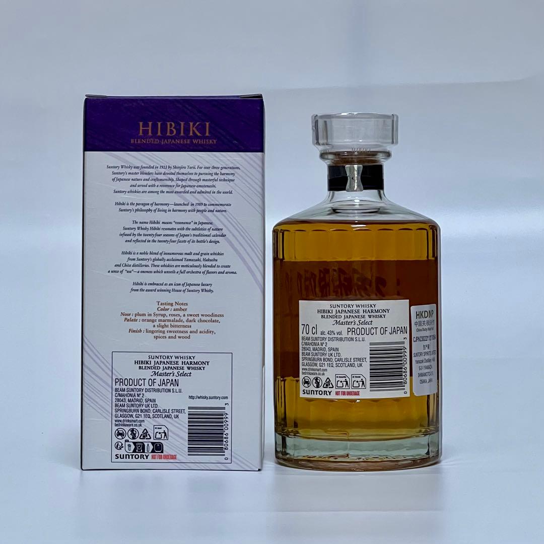 New Design】響 マスターズセレクト Travel Exclusive - メルカリ