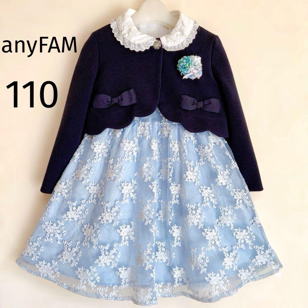 anyFAM 110size セレモニー 入学 卒園 結婚式 フォーマル 女の子 楽天市場】卒園式 スーツ 女の子 入学式 スーツ 女の子卒業式 スーツ