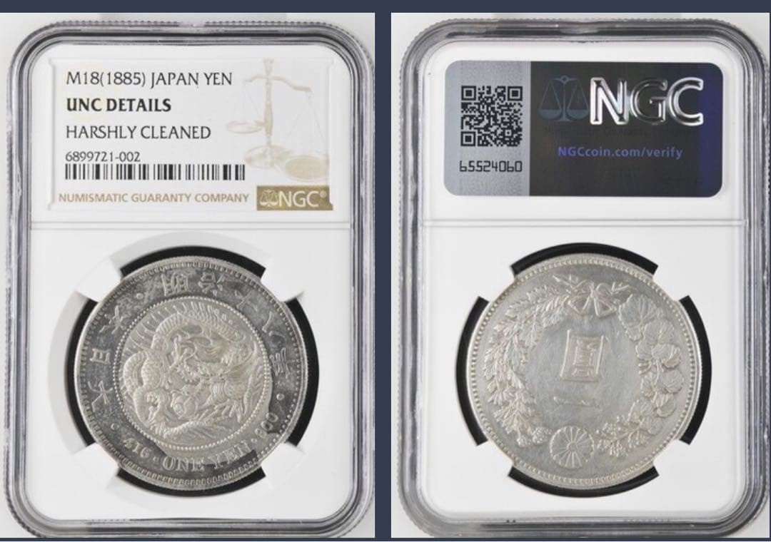 NGC 鑑定済　明治18年銘　UNC鑑定　大型　一圓銀貨　本物保証　未使用判定 新1円銀貨(大型) M18年銘(1885年) 一圓銀貨/準特年 NGC-MS61 鑑定品