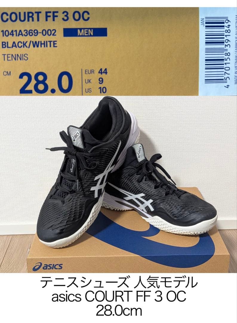 アシックス　COURT FF 3 OCオムニ・クレーテニスシューズ競技 ASICS（アシックス） テニスシューズ オムニ クレー メンズ コートFF3